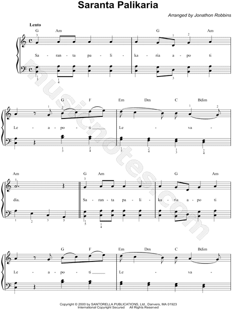 Traditional Greek Folk Song "Saranta Palikaria" Sheet ...