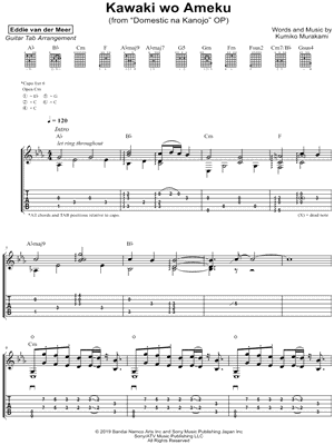 Eddie van der Meer Baka Mitai (from Yakuza) Guitar Tab in Eb Major -  Download & Print - SKU: MN0217543