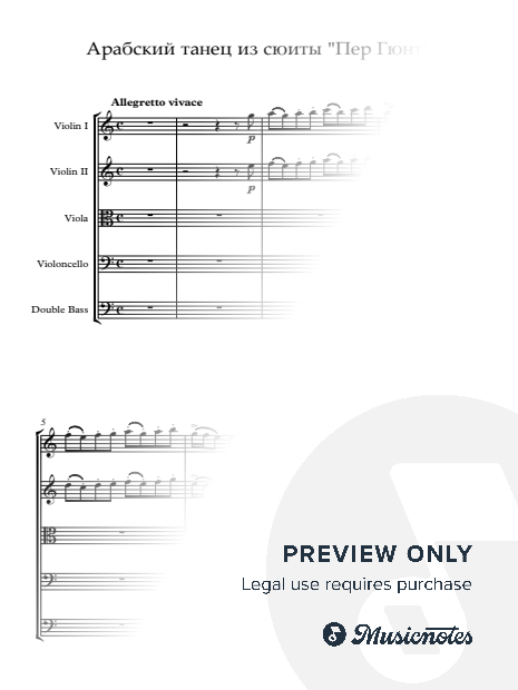 Peer Gynt - Suite No. 2, Op. 55 - II. Arabian Dance
