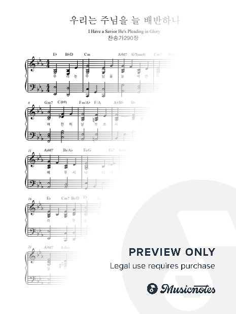 Though We Are Often Faithless and Disloyal (Congregational Piano Arrangement) (Eb)