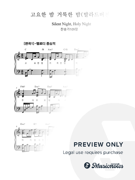Silent Night, Holy Night (Modern Pop Ballad Arrangement) (C)