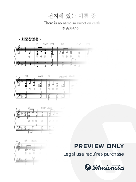 O for a Thousand Tongues to Sing (Congregational & Modern Pop Ballad Arrangement) (F)